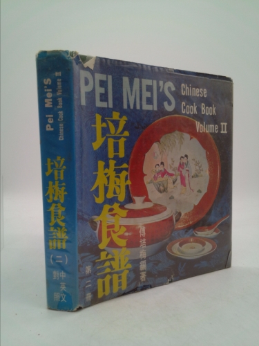Pei Mei's Chinese Cook Book Volume II
