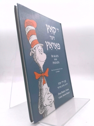 Di Kats Der Payats: The Cat In The Hat (Yiddish Edition) Book Cover