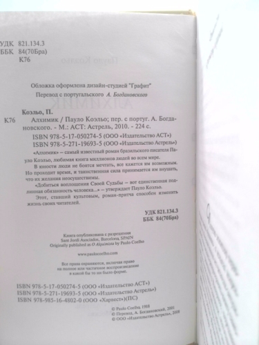 Actual Product Display 2