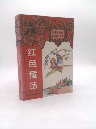 Andrew Langer Fairy Tales: Red Fairy Tales