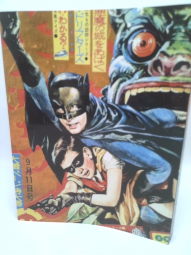 Bat-Manga!: The Secret History of Batman in Japan