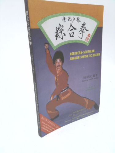 Northern-Southern Shaolin Synthetic Boxing