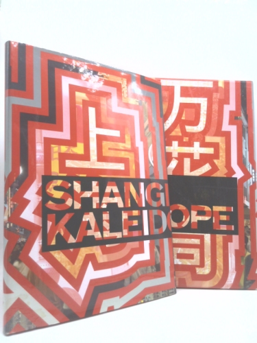 Shanghai Kaleidoscope