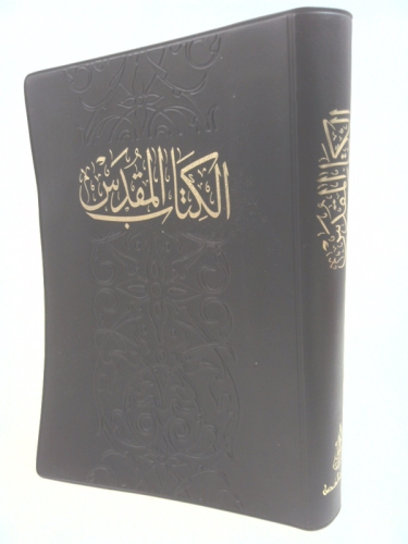 الكتاب المقدس ترجمة فاندايك الجديدة