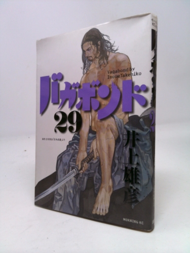 Vagabond, Volume 29