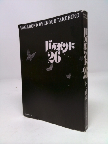 Vagabond, Volume 26