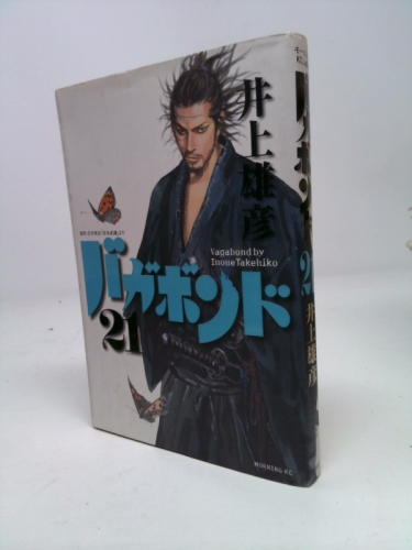 Vagabond, Volume 21 (Vagabond (Graphic Novels))