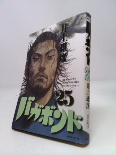 Vagabond, Volume 25