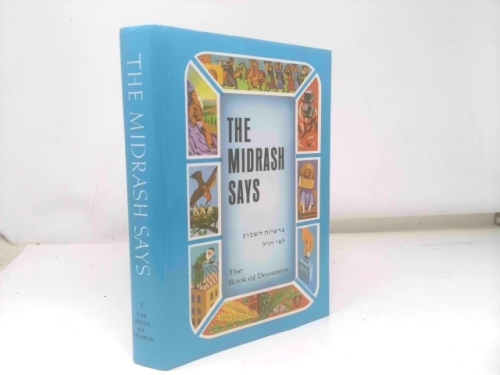The Midrash Says (The Book of Devarim - Book 5)