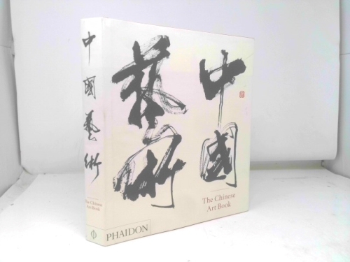 The Chinese Art Book
