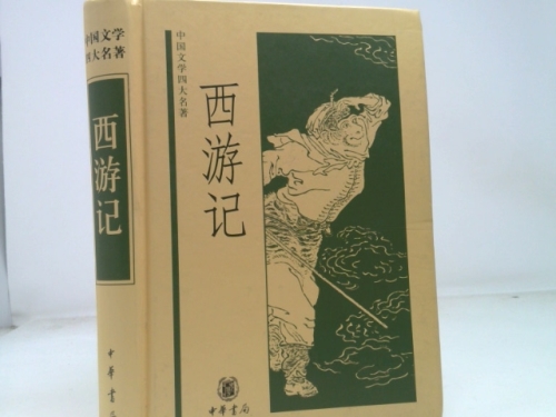 Journey to the West (The Popular Edition)