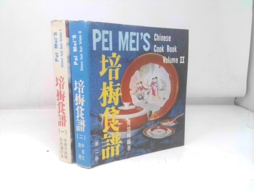 Pei Mei's Chinese Cook Book Vols. I and II