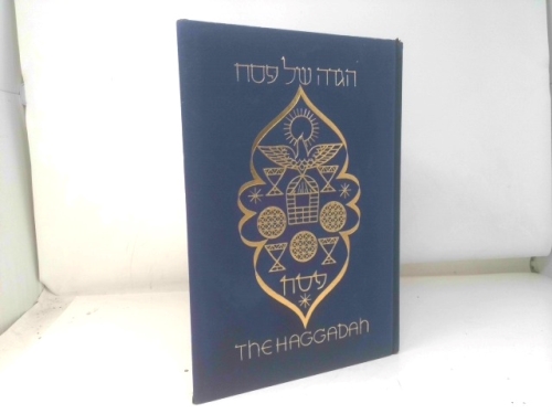The Haggadah Of Passover Line By Line