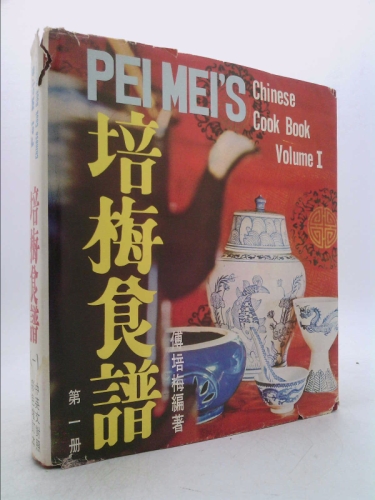 Pei Mei's Chinese Cook Book Vol. 1