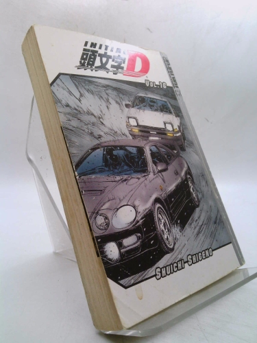 Initial D, Vol. 16