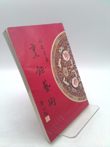 Actual Product Display 2
