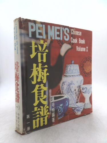 Pei Mei's Chinese Cook Book Vol. 1