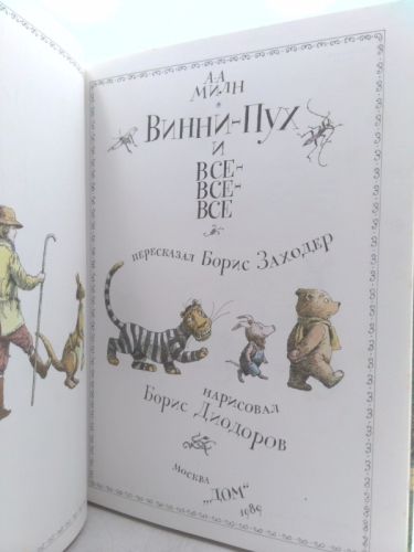 Actual Product Display 3