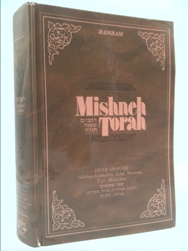 Mishneh Torah: the Book of Knowledge, by Maimonides; Edited According to teh Bodleian (Oxford) Codex