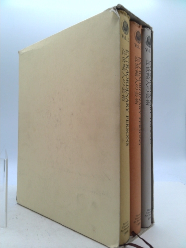 Extraordinary Persons : Works by Eccentric, Non-Conformist Japanese Artists of the Early Modern Era (1580-1868) in the collection of Kimiko & John Powers (3 Volume Set)