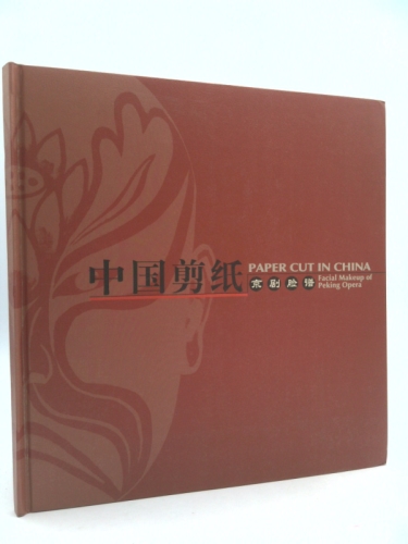 Paper Cut in China; Facial Makeup of Peking Opera