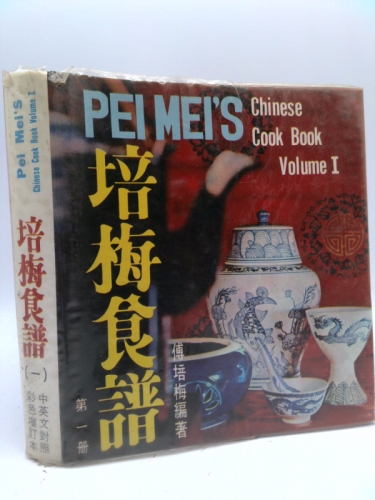 Pei Mei's Chinese Cook Book Vol. 1