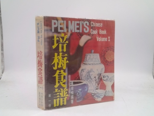 Pei Mei's Chinese Cook Book Vol. 1