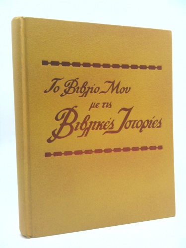 Actual Product Display Primary Cover