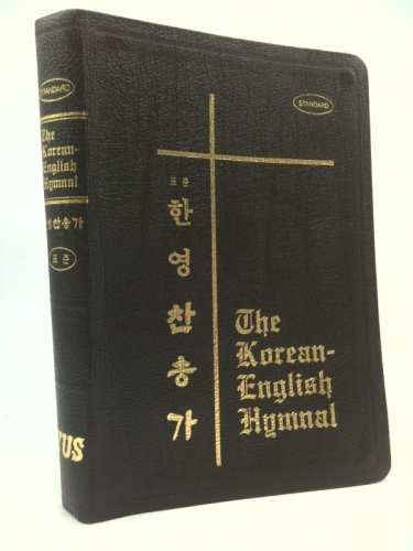 The Korean-English Hymnal