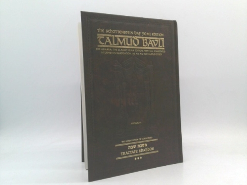 Masekhet Shabat - Tractate Shabbos - The Gemara: The Classic Edition, with an Annotated, Interpretive Elucidation