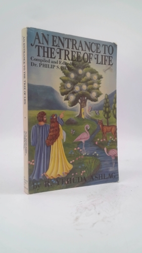 An Entrance to the Tree of Life of Rabbi Isaac Luria