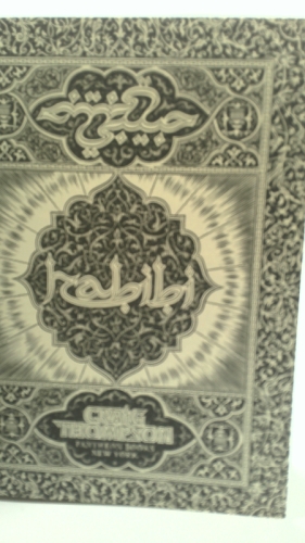 Actual Product Display 2