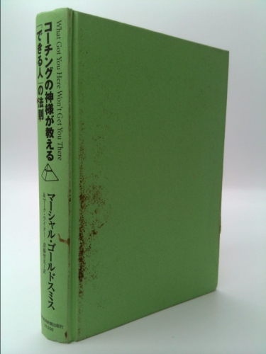 Kōchingu No Kamisama Ga Oshieru Dekiru Hito No Hōsoku
