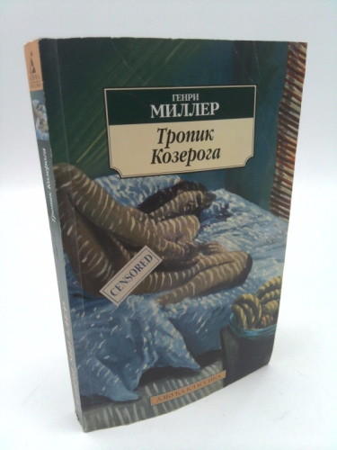 Tropik Kozeroga