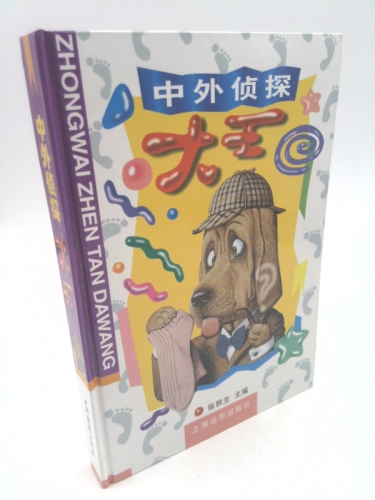 Chinese and foreign Detective King (stock)