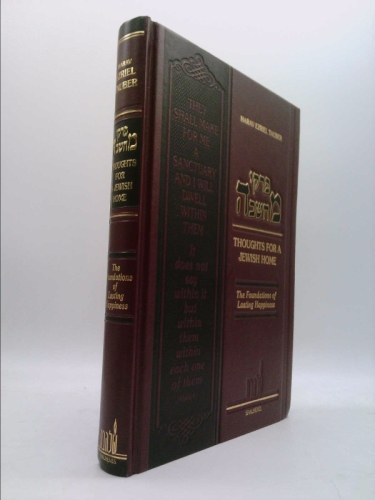Thoughts for a Jewish Home (Pirkei Machshavah)