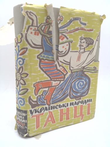 UKRAINIAN DANCE COMPANY - SOUVENIR PROGRAM - 1972 / 73