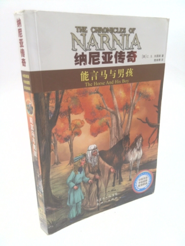 The Chronicles of Narnia: The Horse and boy