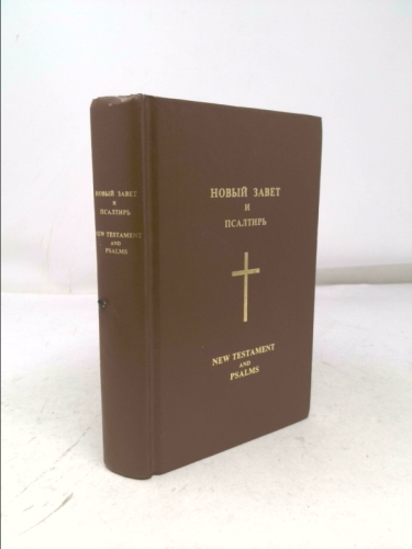New Testament and Psalms