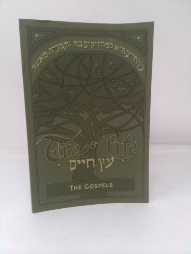 Tree of Life Bible: The Gospels (Messianic Jewish Family Bible Project)