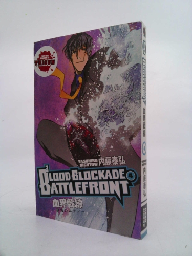 Blood Blockade Battlefront T04