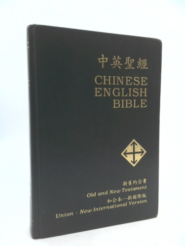 Chinese English Bible: Old and New Testament: Union - New International Version