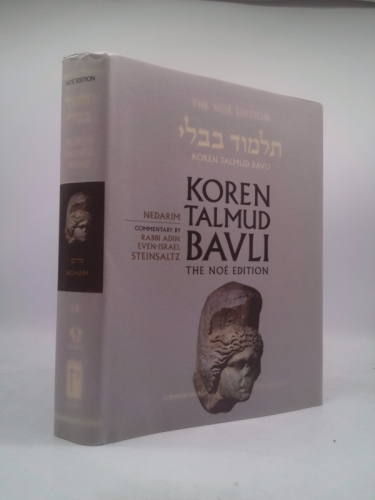 Koren Talmud Bavli No, Vol 18: Nedarim: Hebrew/English, Large, Color Edition