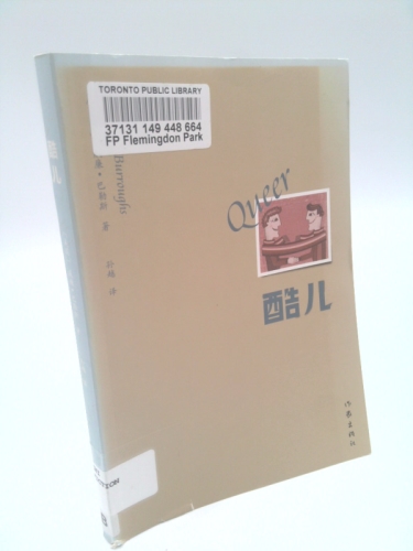 William burroughs. works: queer(Chinese Edition)
