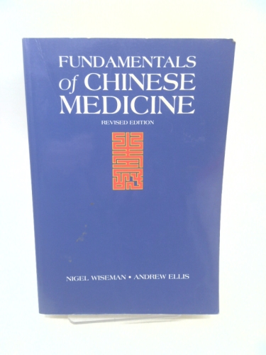 Fundamentals of Chinese Medicine: Zhong Yi Xue Ji Chu (Paradigm Title)