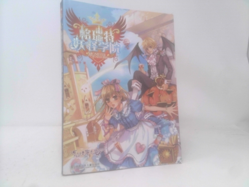 Fire Emblem GREAT monsters of the school paper