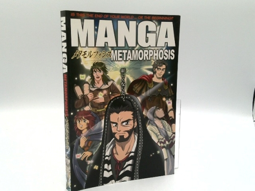 Manga Metamorphosis