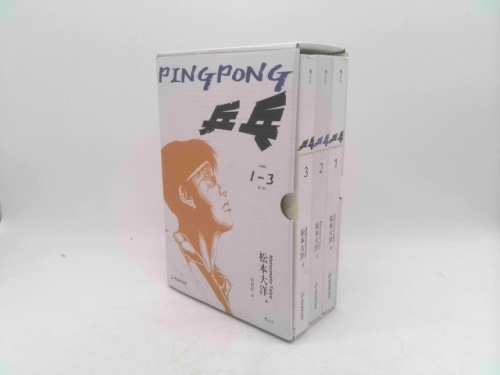 Ping Pong (3 Volumes) (Chinese Edition)