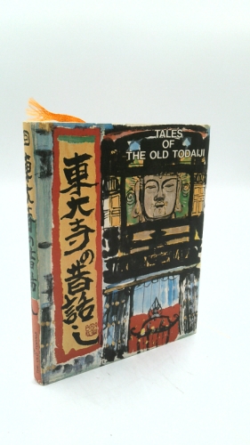 Tales of the Todaiji