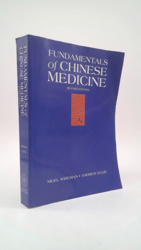 Fundamentals of Chinese Medicine: Zhong Yi Xue Ji Chu (Paradigm Title)
